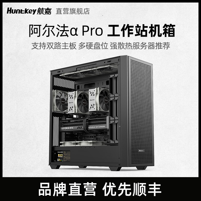 航嘉服务器机箱8槽工作站
