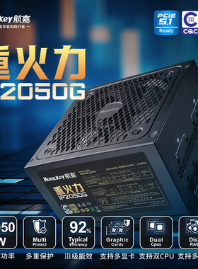 航嘉重火力IP1250G/2050G电脑电源1000W工作站服务器主机2000W