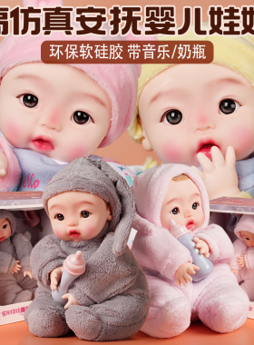 仿真婴儿洋娃娃会说话的娃娃宝宝玩偶儿童玩具三岁女孩子生日礼物