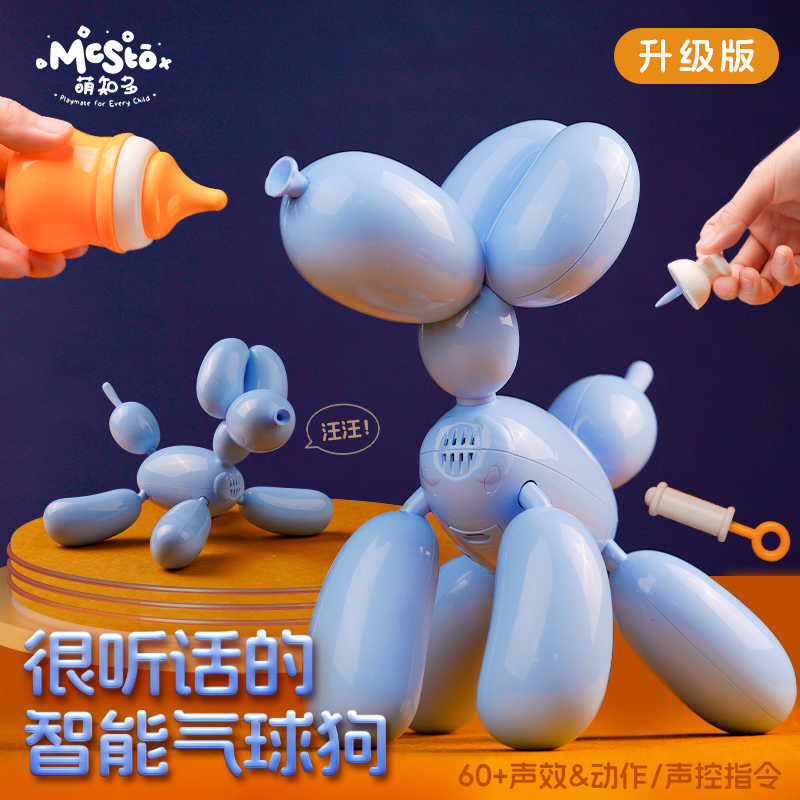 【可智能声控】电动互动机器狗
