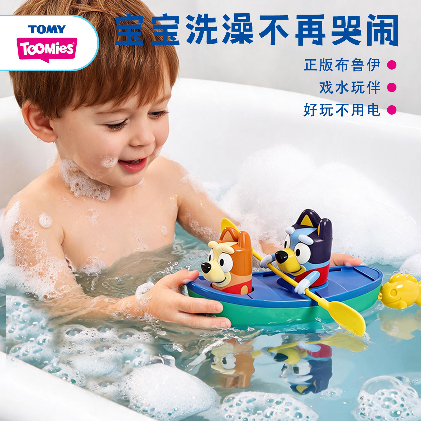 多美布鲁伊洗澡戏水玩具早教