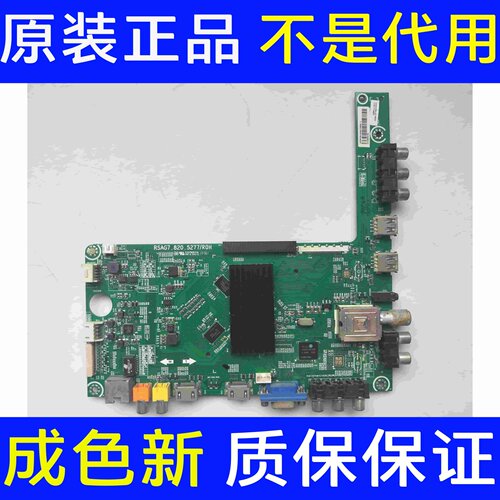 海信LED58K280J(BOM1) 主板RSAG7.820.5277/ROH 配屏V580HK1-LE6