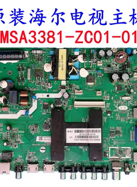 原装海尔LE32B310G线路主板MSA3381-ZC01-01屏LSC320AN09-H 测好