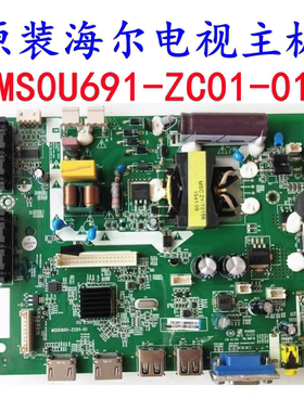 原装海尔LE32B310N 电视线路主板 MS0U691-ZC01-01 屏V320BJ7-PE1