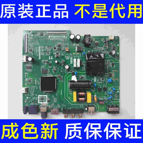 适用于原装长虹43J3500H 主板TPD.HV351T.PB702 配屏C430F20-E1-B