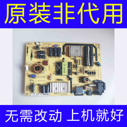 TCL L42F1600E B42E650 B42E580 D42E161电源板40-EL4016-PWF1XG