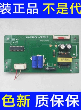 TCL D50A710 L50F2850A LE48D8600背光恒流板40-R48E41-DRB2LG