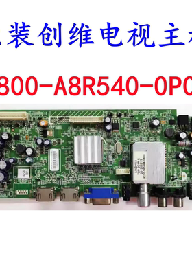 原装创维32E500E电视线路主板5800-A8R540-0P00配屏REL320QH-D000