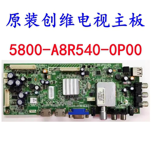 原装创维32E500E电视线路主板5800-A8R540-0P00配屏REL320QH-D000
