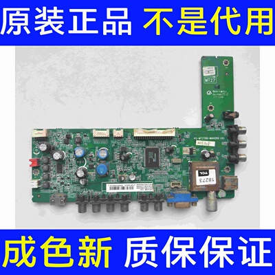 TCL L32F3320B L32F3370B L32F2350B主板40-MT2700-MAB2LG/MAA2XG