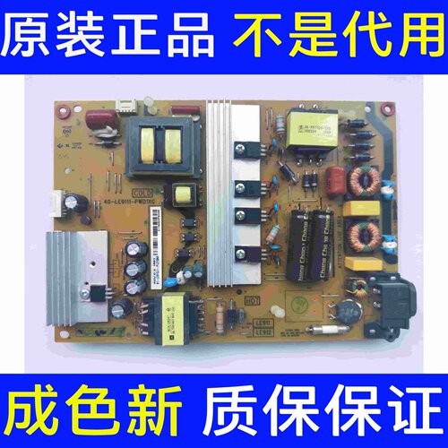 原装拆机TCL L40E5800A-UD 液晶电源板40-LE9111-PWD1XG LE912