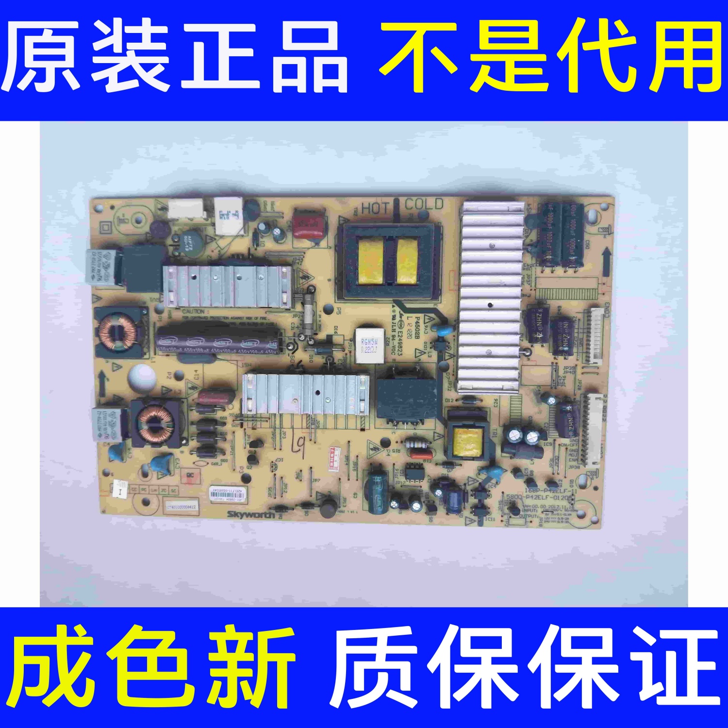 创维42E380S/E700S 电源板5800-P42ELF-0120 168P 11实拍图 现货