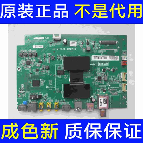 拆机TCL L48F3700A主板40-MT55CD-MAC2HG屏LVF480ND2L现货 测好