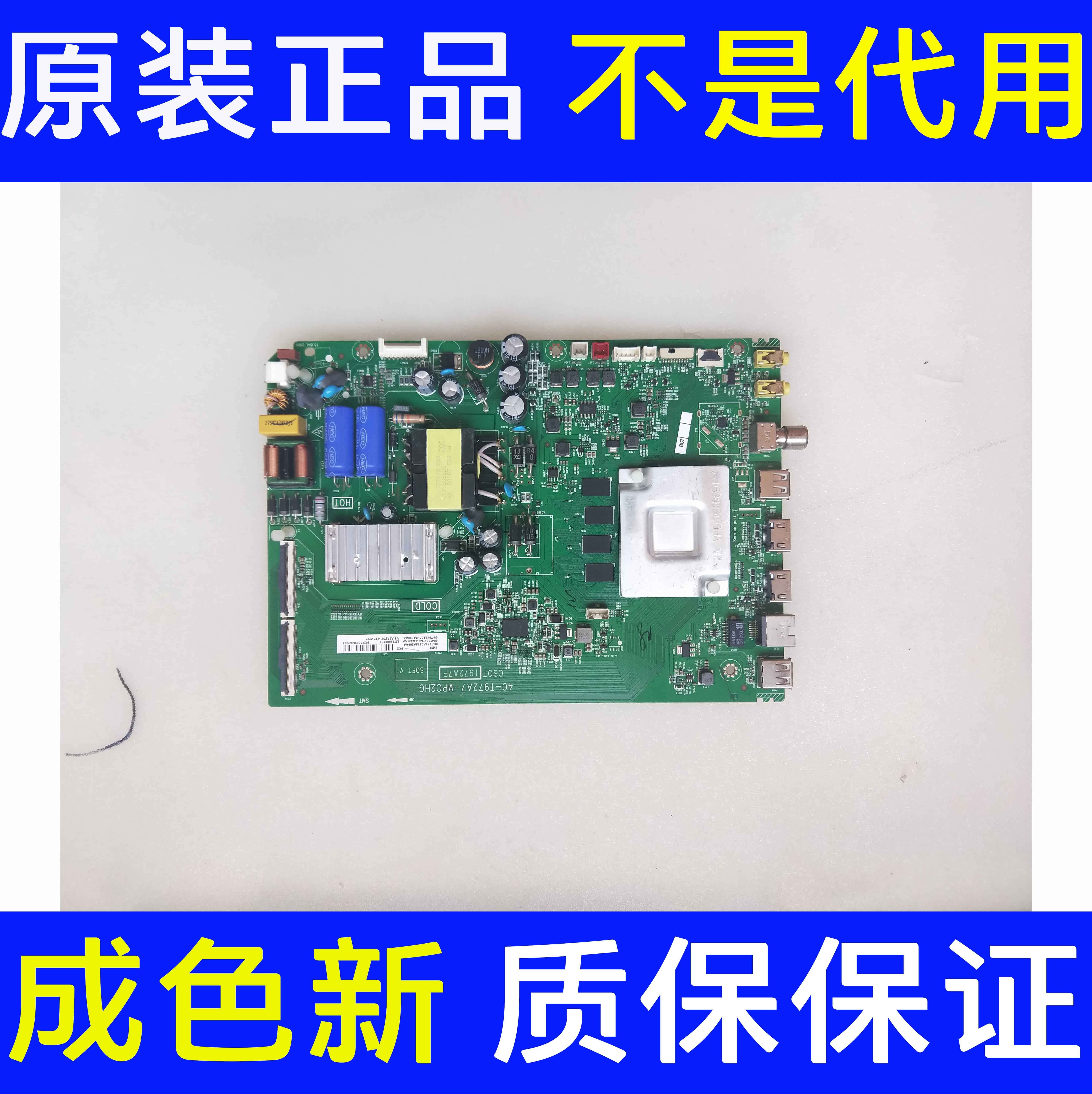 原装TCL55D8 55N6主板40-T972A7-MPC2HG屏LVU550NDEL CS9W02