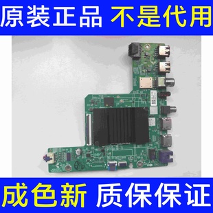 002 原装 002337 N012406 配屏可选· 创维65A3液晶电视主板A7A941