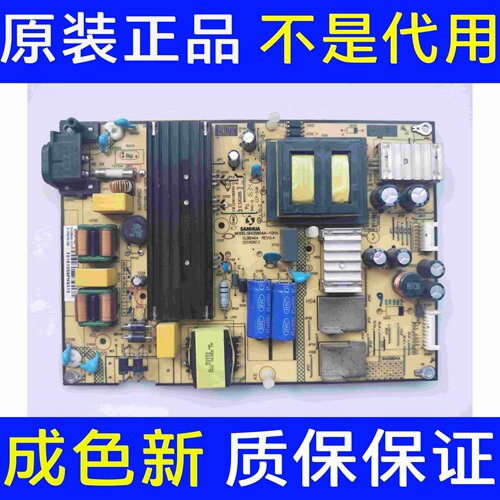 TCL D50A710 D48A710 49A660U L49P1A一F电视电源板SHG5804A-101H
