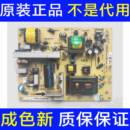 拆机TCL C32E330B液晶电源板PL3202A 81-PBL032-PW9L