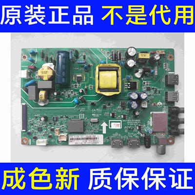 原装长虹32M1 主板JUC7.820.00119650 配屏C320X15-E1-A1