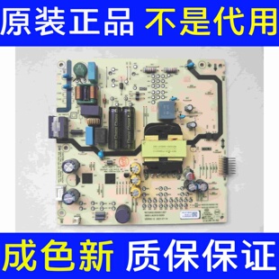 原装创维50A3 58P31 电源板5800-L4U910-00XX N012402-000451-007