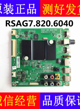 海信LED43/48/50/55/58K220/EC290N主板RSAG7.820.6040配各种屏
