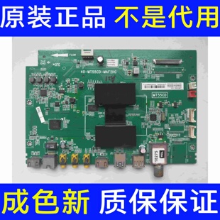 原装TCL L48F3700A 主板40-MT55CD-MAF2HG 配屏LVF480ND2L SD9W01