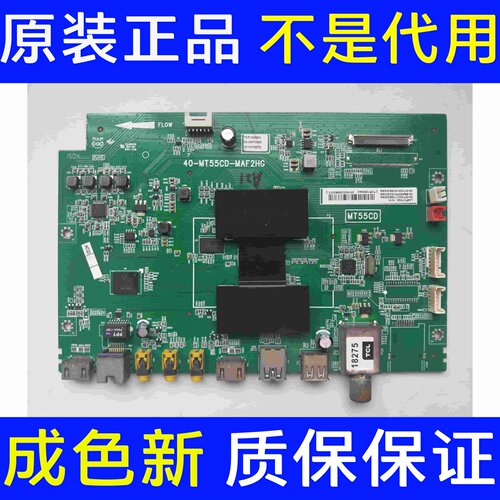 原装TCL L48F3700A 主板40-MT55CD-MAF2HG 配屏LVF480ND2L SD9W01