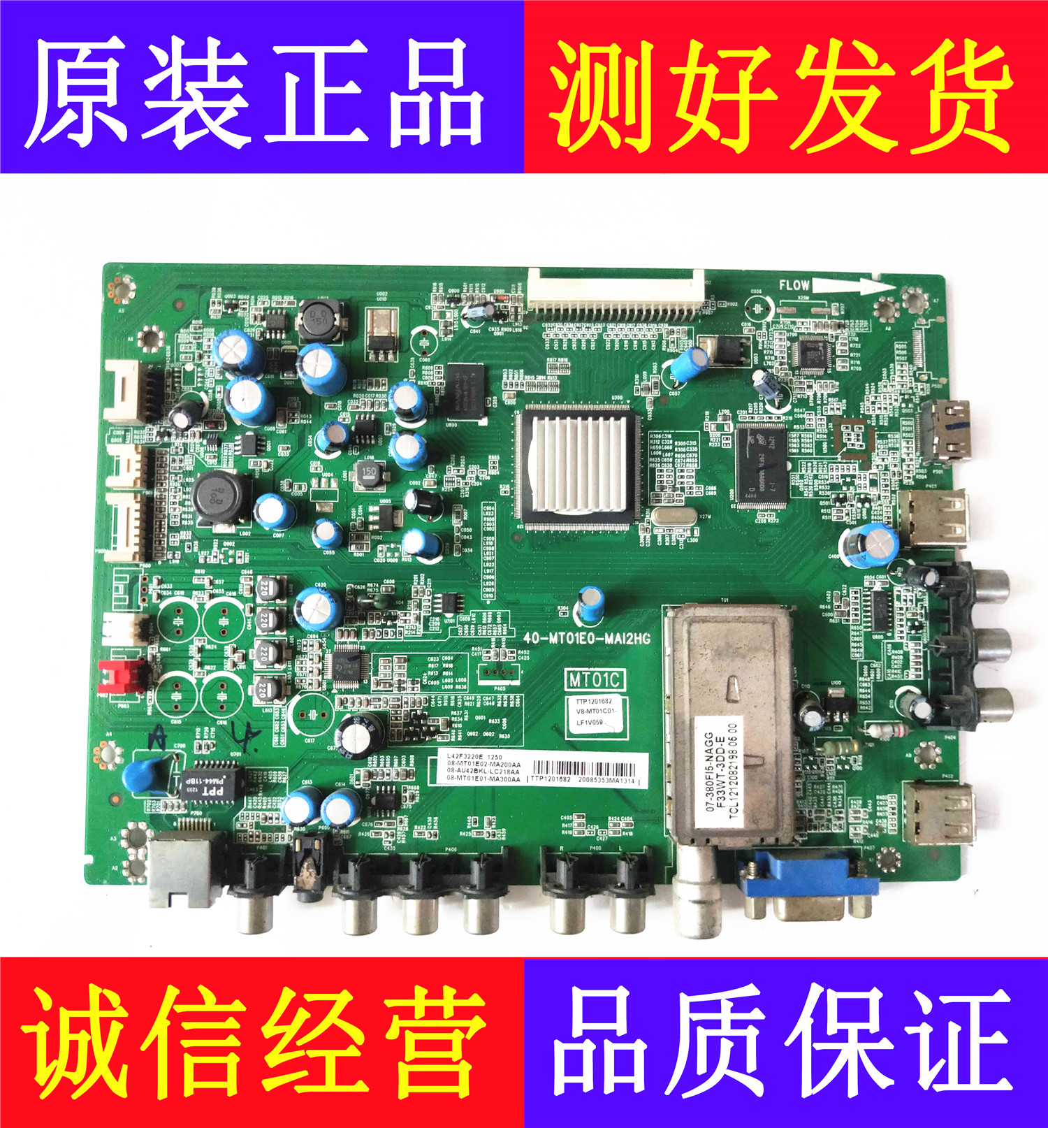 原装TCLL42F3210E/L39主板40-MT01E0-MAI2HG 40-MT01E0-MAH2XG