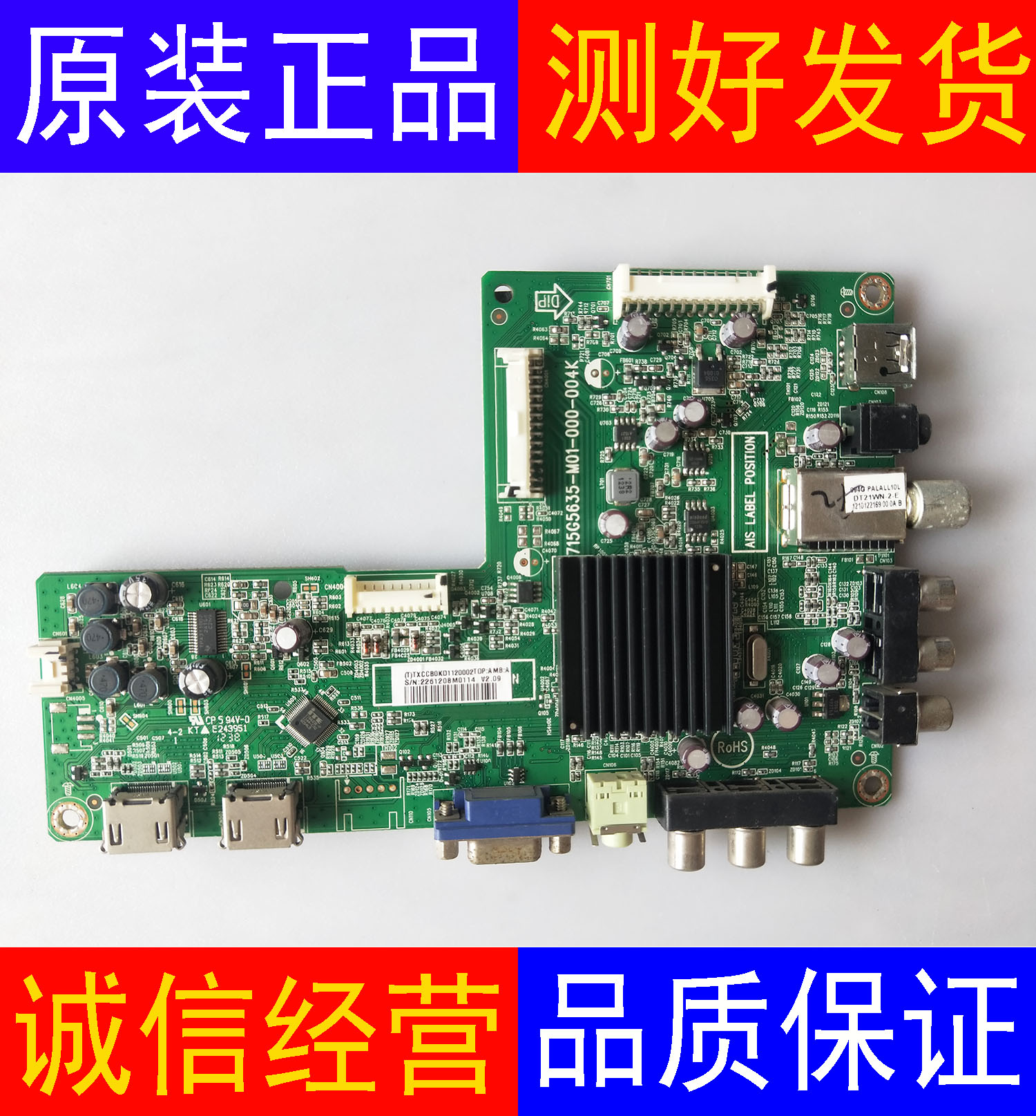 海尔LE32/42B70 39/46PUV3/1主板715G5635-M01/E-000一004X/N/K屏