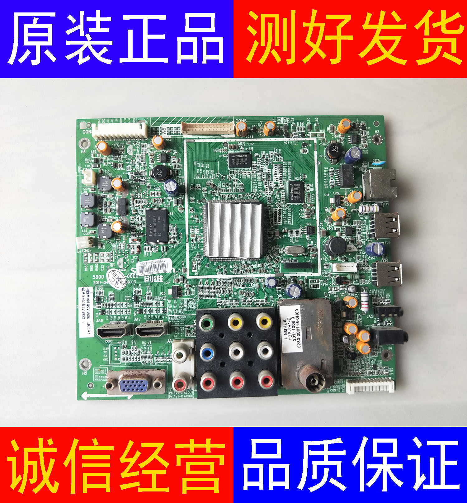 创维 32E20RN 液晶电视主板 5800-A8R610-0000 屏 REL315QH-U000