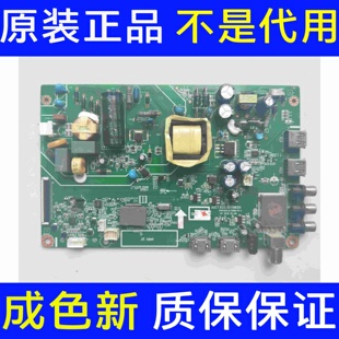 原装 长虹32M1主板JUC7.820.00119650 屏C320X15-E1-A测试好
