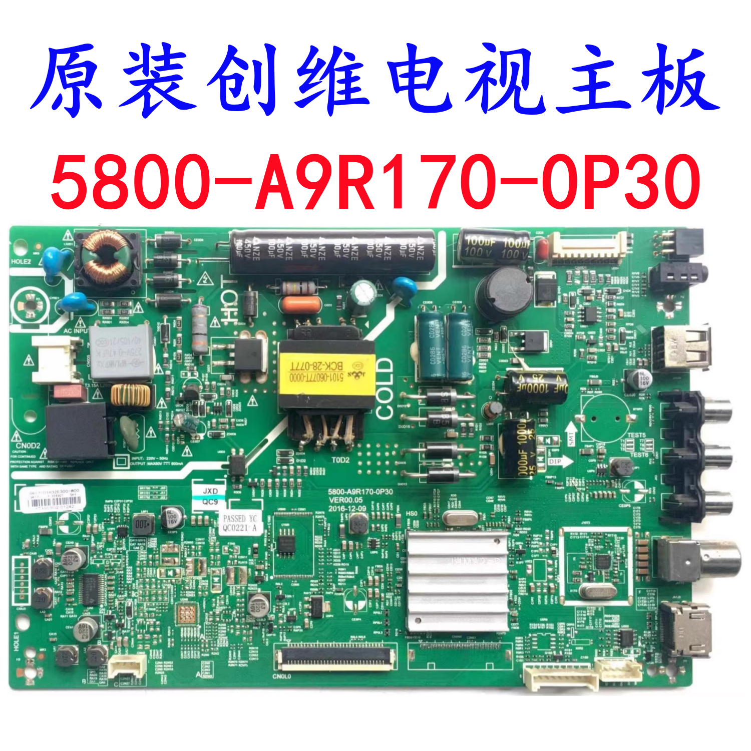 液晶电视主板5800-A9R170-0P30