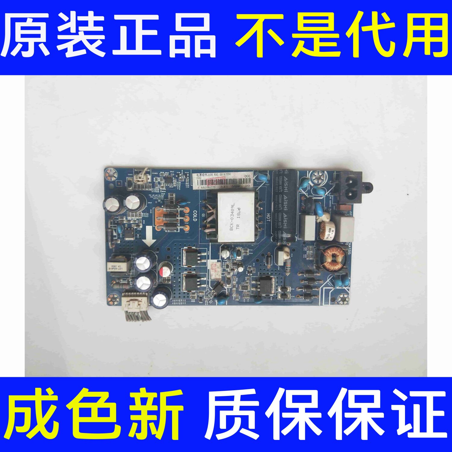 原装长虹49D3S43D2P49D2S49D2S49U143C2电源板JUC7.820.00194091