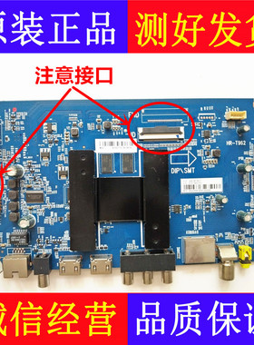 海尔LS55AL88E88 58K31 LQ65H31G LU50C51主板HR-T962 0091802191