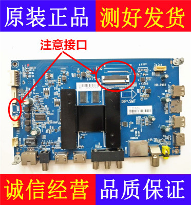 海尔LS55AL88E88 58K31 LQ65H31G LU50C51主板HR-T962 0091802191