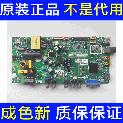 *原装TCL L32F1600B主板TP.MS18VG.PB77 MS82PV1屏LVW320CS0T