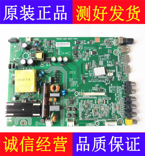 海信LED32K/40K188/K198/LED40EC191D液晶电视主板RSAG7.820.6037