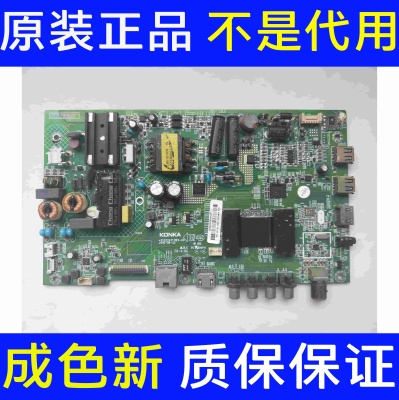 原装康佳LED43M2000A 主板35022471 配屏72003625YT 3625YT