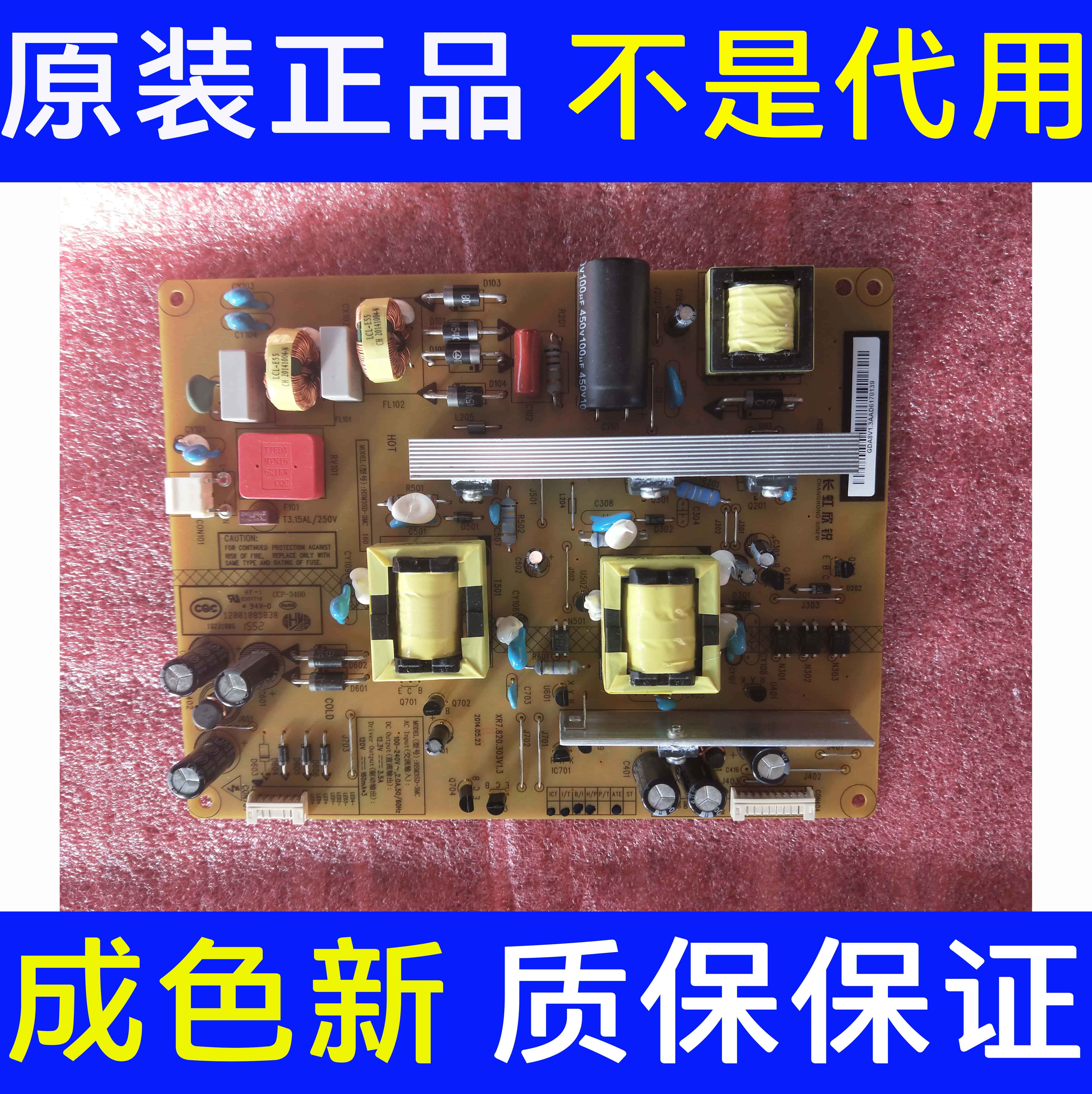 全新原装拆机长虹LED48C2000i48C2080电源HSM35D-3MC XR7.820.303