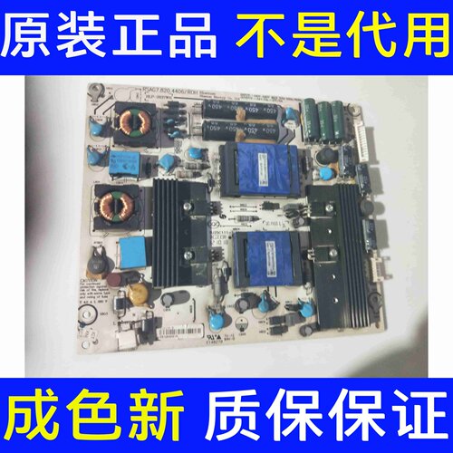 海信LED39K300J LED39K310DX3D电源板RSAG7.820.4406 HLP-2637WH