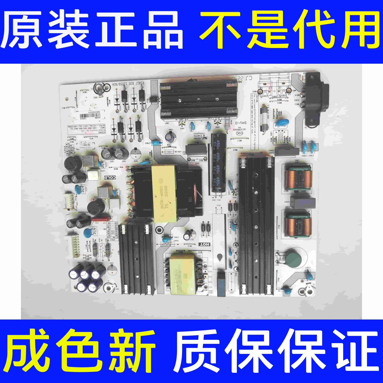 *原装海信75E3F 75V1F-S 液晶电视电源板RSAG7.820.12059 实图