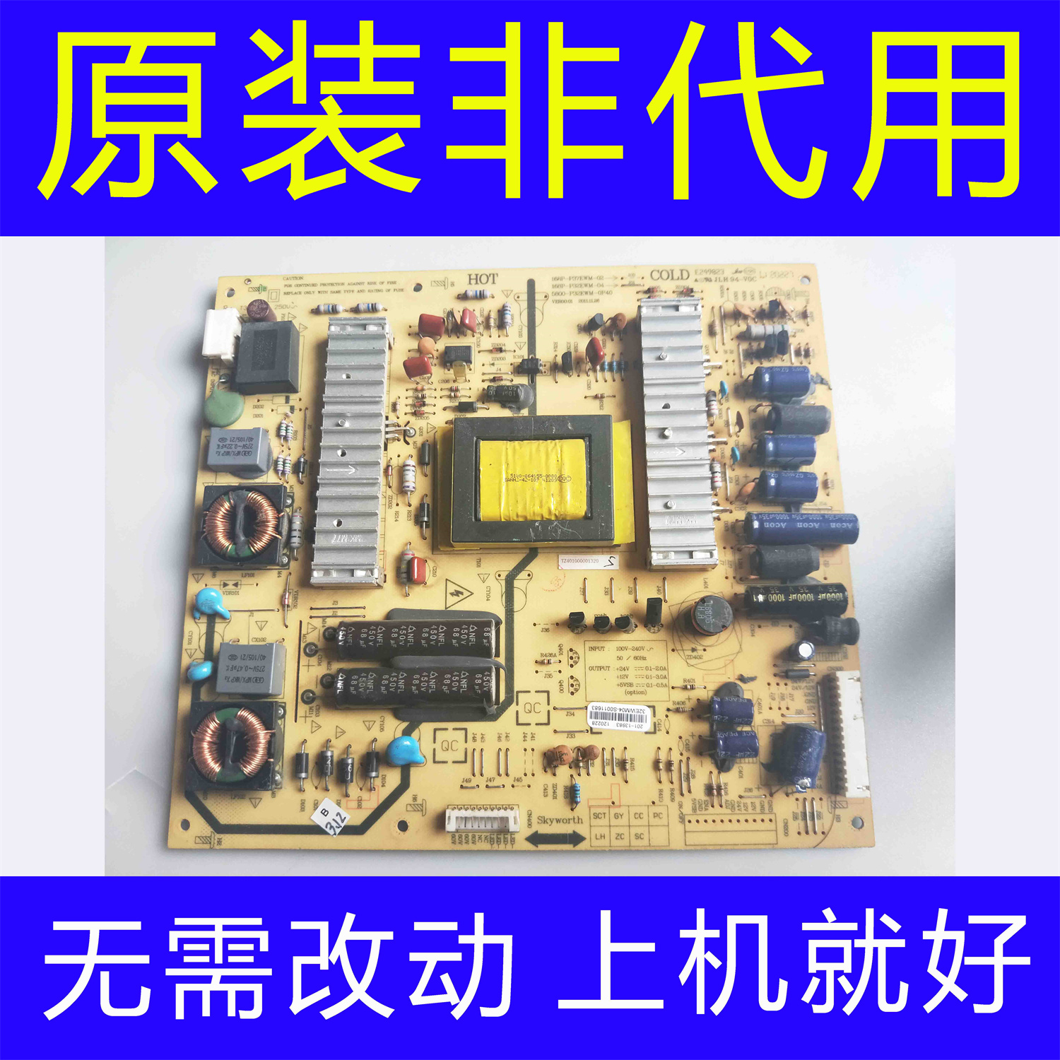 原装创维32E30SE 32E600Y电源板5800-P32EWM-0P40 168P-P32EWM-04