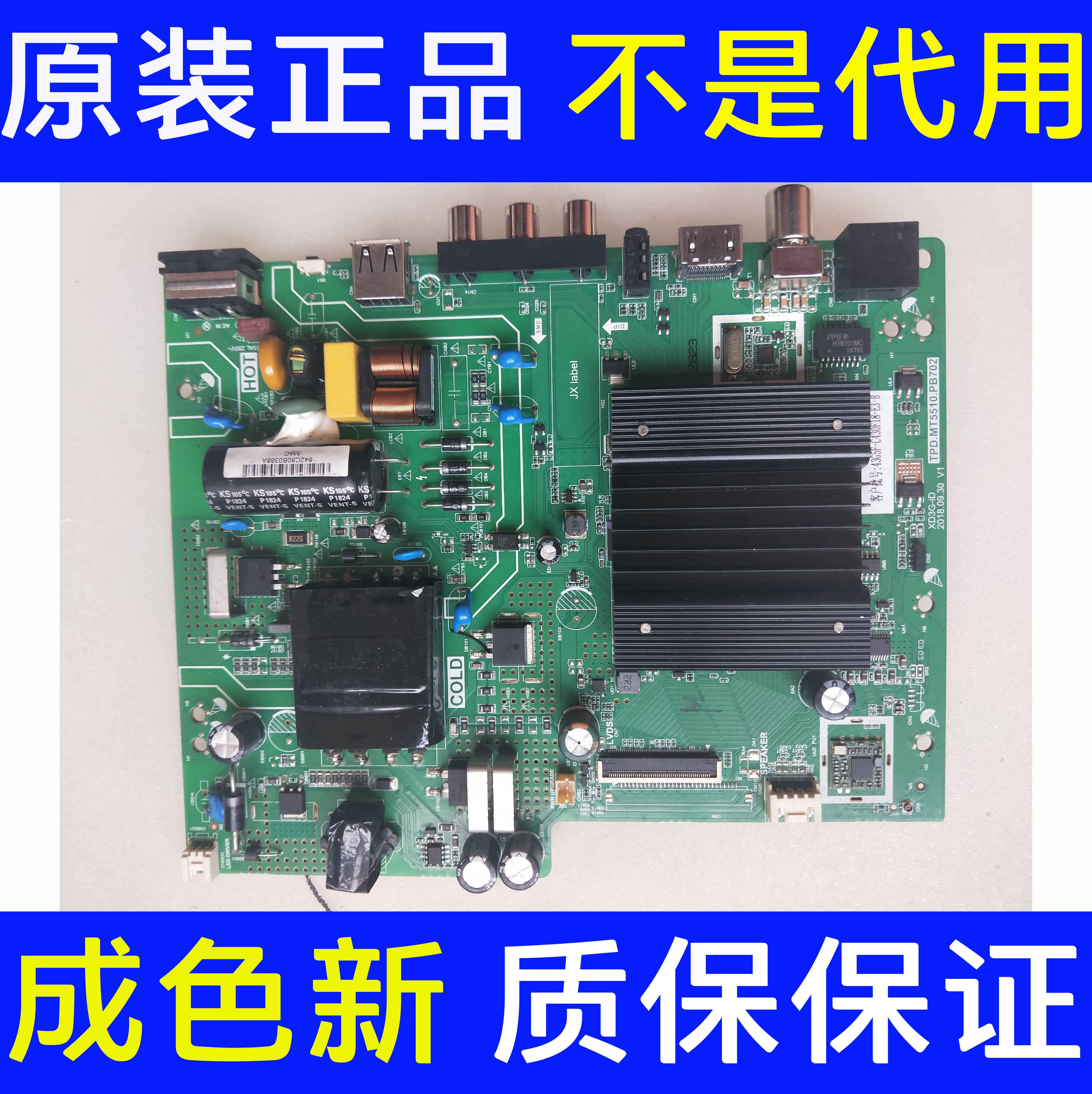 长虹43D3F主板TPD.MT5510.PB702