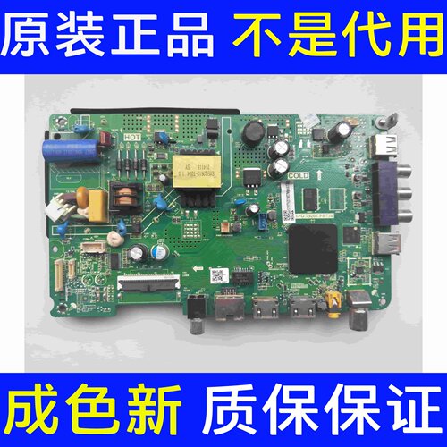 海尔LE32J51 LE32K31A LE32A51J主板TPD.T920T.PB738屏LVW320CSDX