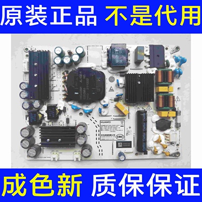 原装 华为HD55DESA HD65DESY电源板IT1DESCPW PAC150D11012-NLD