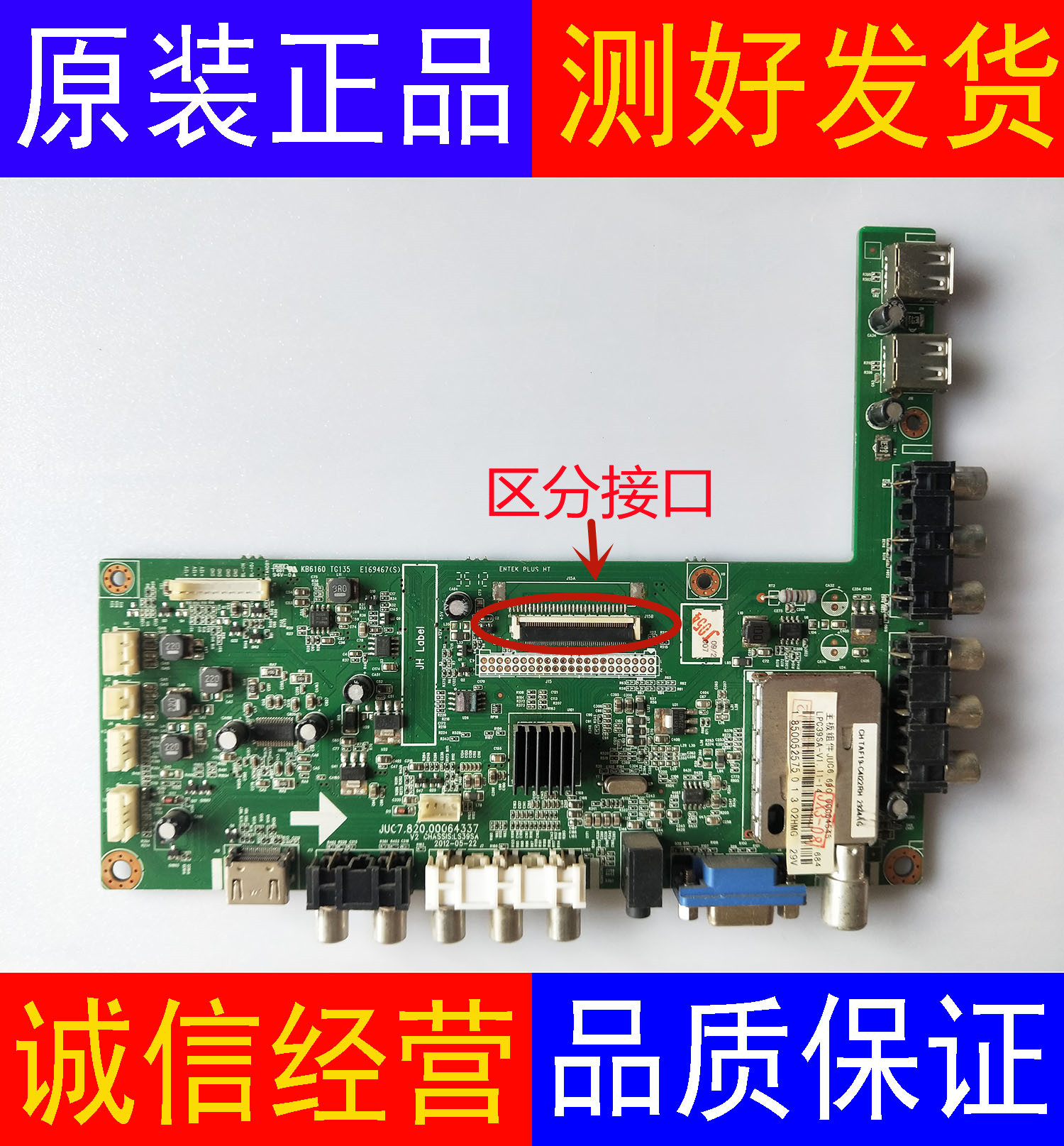 长虹LED37/39/42B1000C LED32/39B2000C主板JUC7.820.00064337