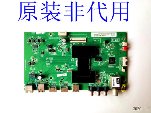 原装TCL 液晶电视L48P1S一CF主板40-MT0706-MAB2HG配屏LVF480ND1L