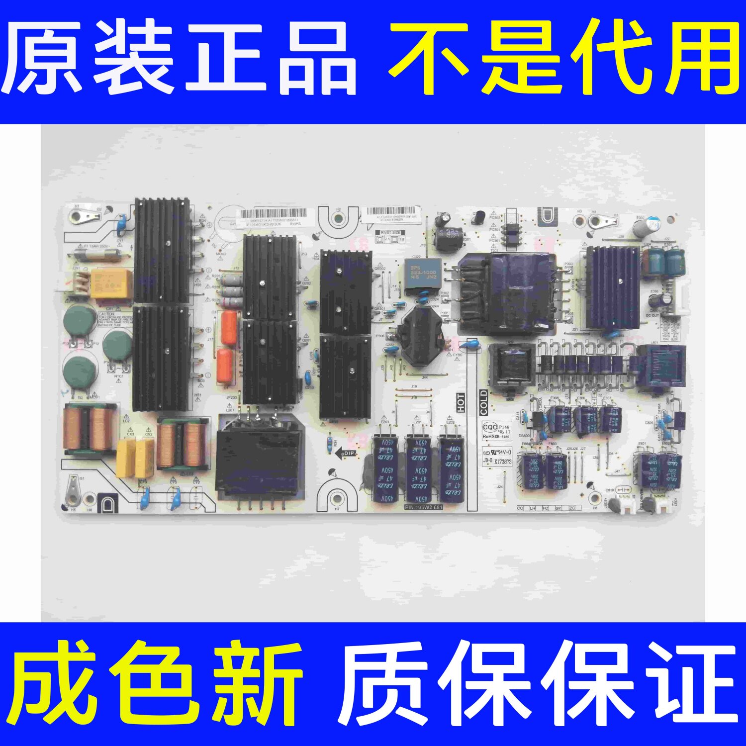 A原装夏普LCD-60SU475A 60SU478A液晶电源板PW.195W2.681现货实图