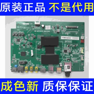 原装TCL L50F3700A 主板40-MT55CD-MAC2HG 配屏V500HJ1-ME1 实图