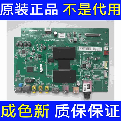 原装TCL L50F3700A 主板40-MT55CD-MAC2HG 配屏V500HJ1-ME1 实图