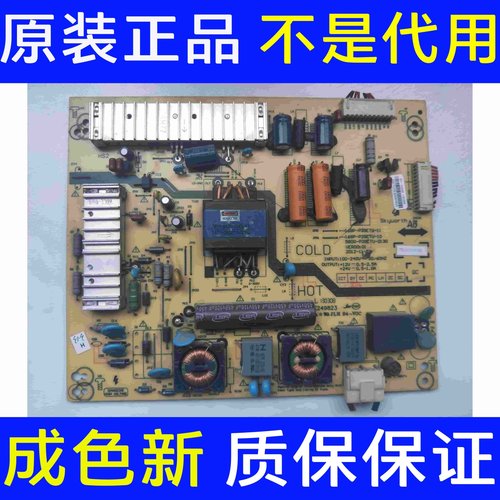 原装创维39E320W 39E350E电源板5800-P39ETU-0130 168P-P39ETU-10